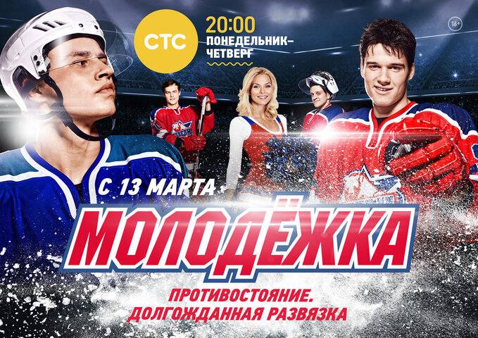 Постер сериала